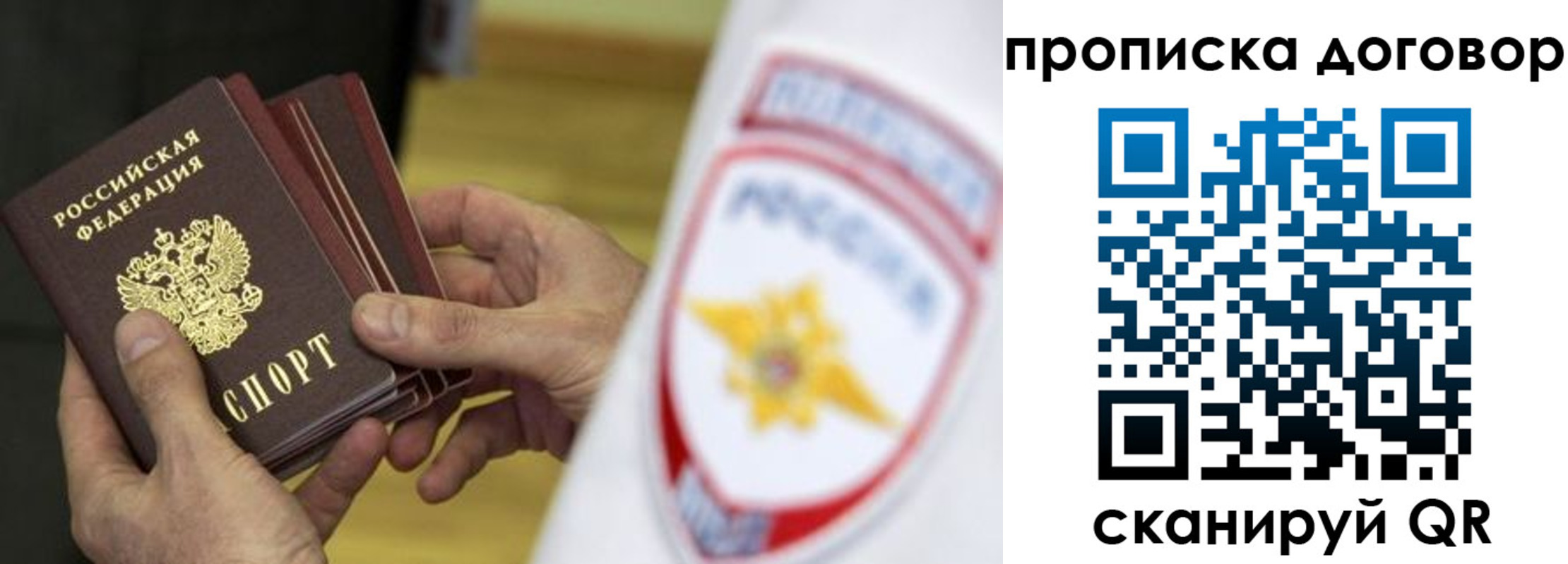 временная регистрация законно в Пущино