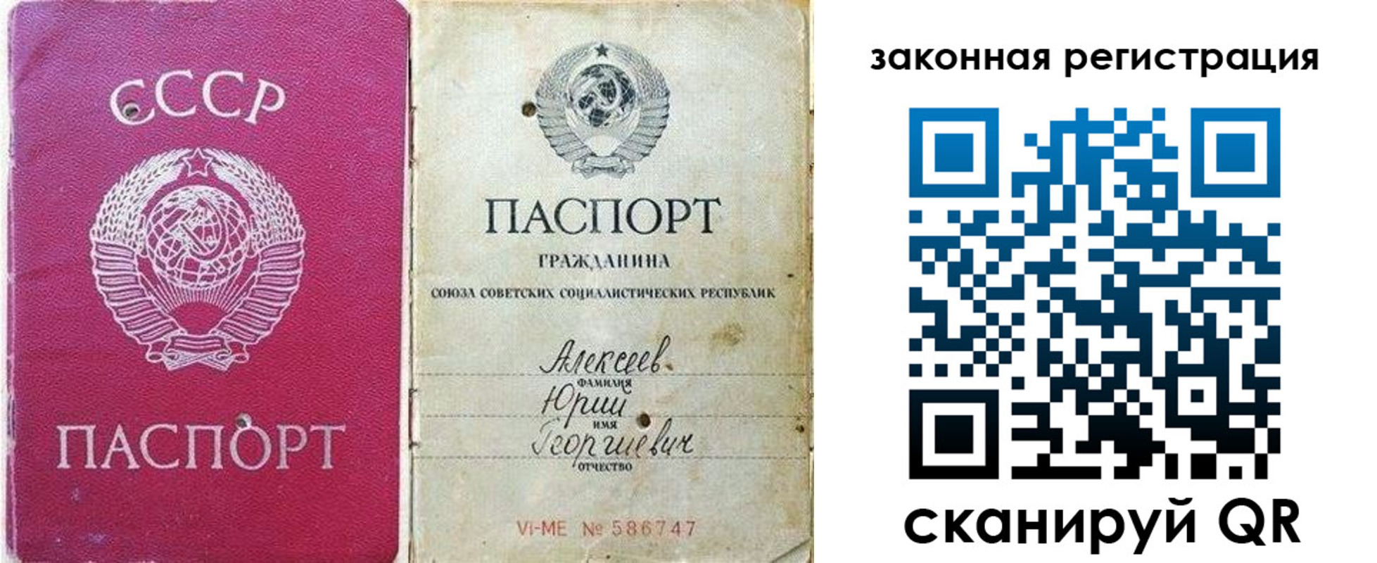 регистрация в Пущино