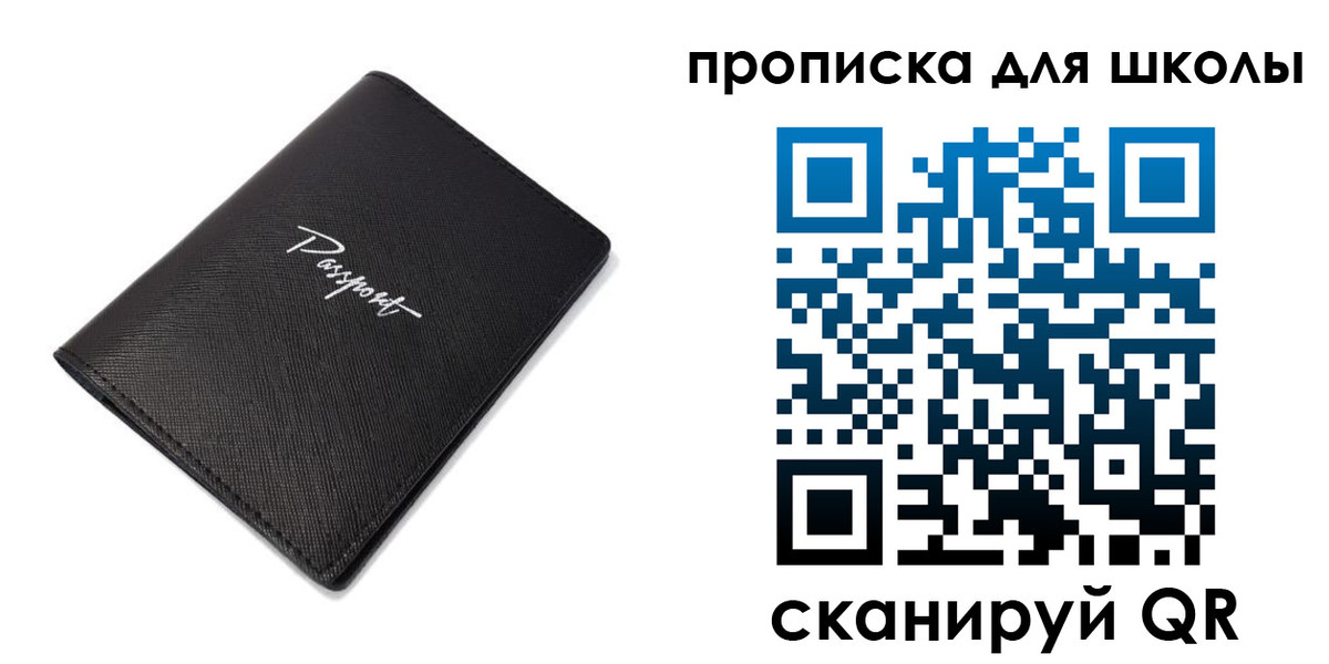 временная прописка в Пущино