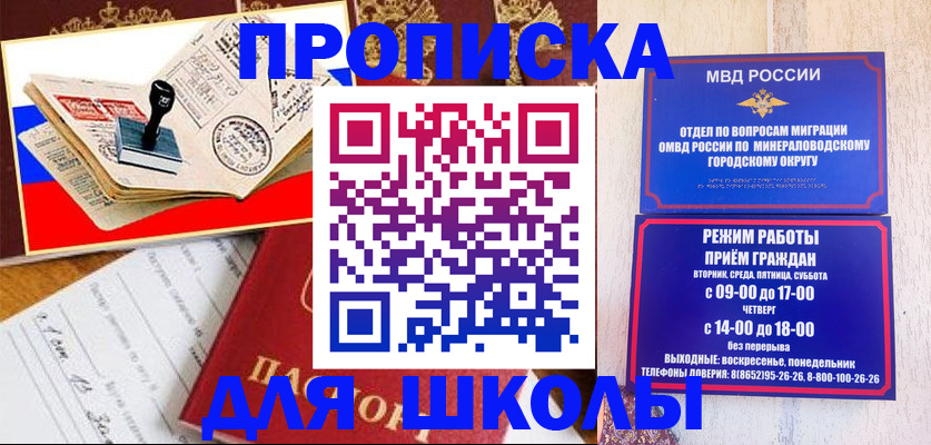 временная регистрация гарантия в Пущино