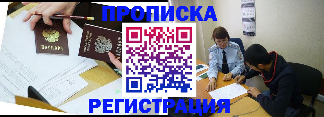 временная регистрация законно в Пущино