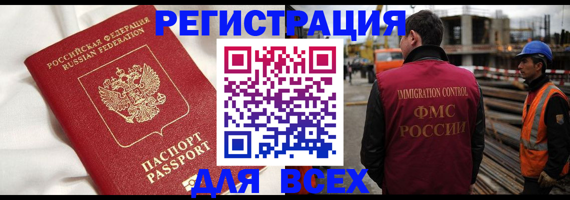 временная регистрация для школы в Пущино