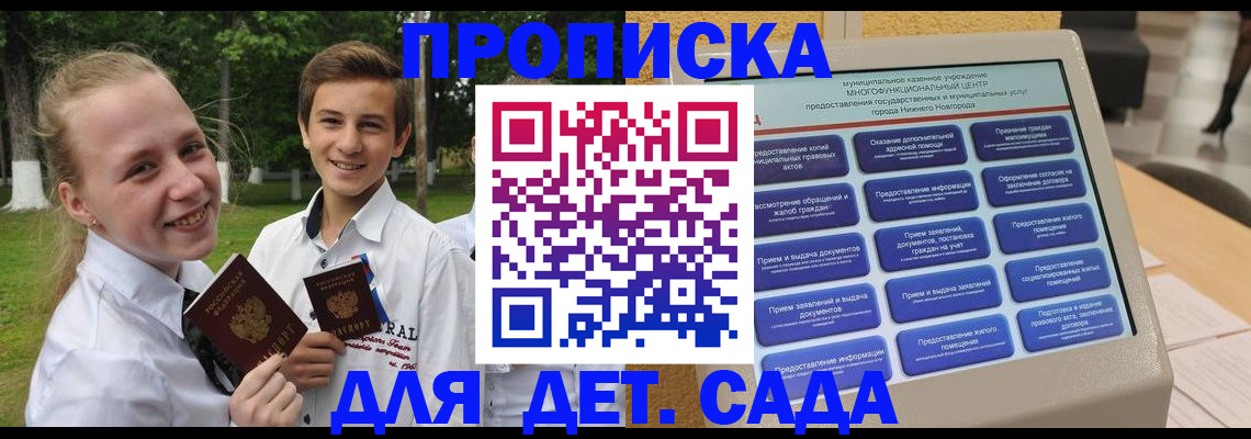 пропишу в квартире в Пущино