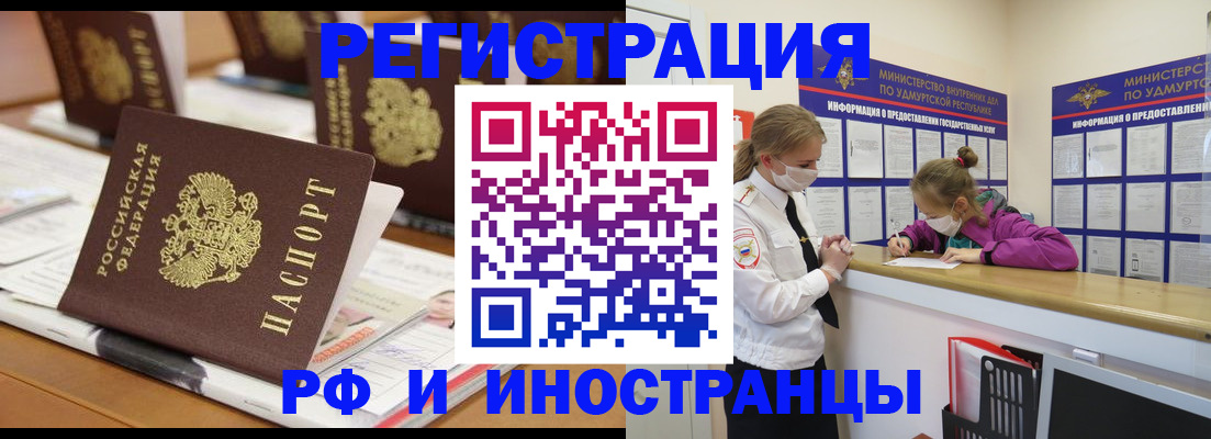 временная регистрация законно в Пущино