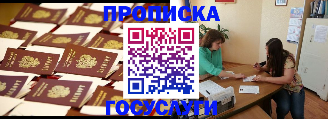 временная регистрация в квартире в Пущино